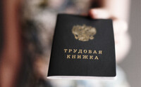 Оформление по ГПХ признано самым распространенным нарушением трудовых прав